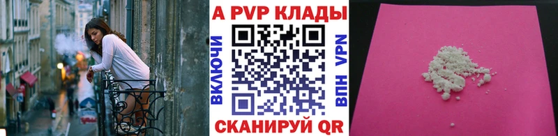 даркнет сайт  Нестеровская  A-PVP мука 