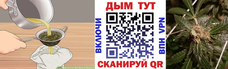 ОМГ ОМГ ТОР  Нестеровская  Еда ТГК конопля 
