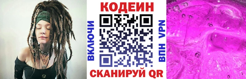 blacksprut вход  наркошоп  Нестеровская  Кодеин Purple Drank 