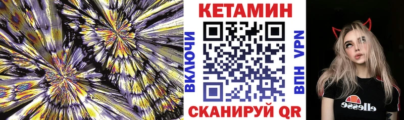 Кетамин ketamine  дарнет шоп  Нестеровская 