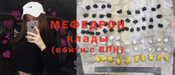 мяу мяу кристалл Наволоки