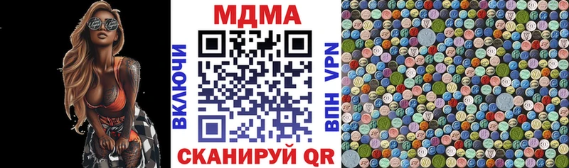 наркошоп  kraken вход  MDMA молли  Нестеровская 
