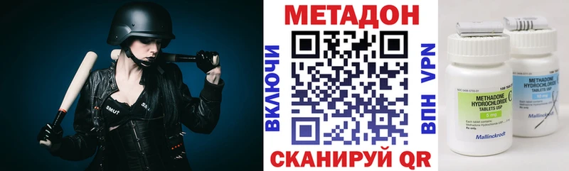 Метадон кристалл  Нестеровская 