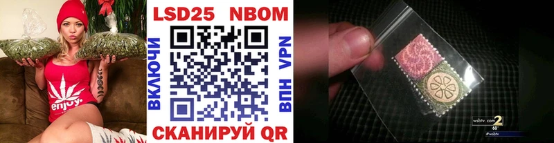 Марки 25I-NBOMe 1,5мг  Нестеровская 